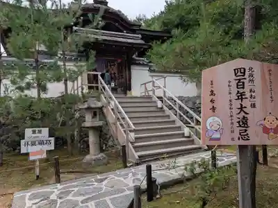 高台寺（高台寿聖禅寺・高臺寺）(京都府)