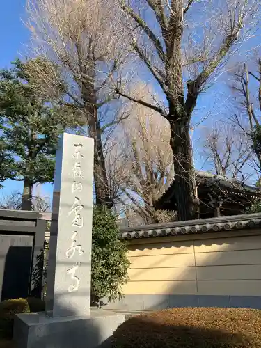 寛永寺(根本中堂)の{uncategorized: "未分類", other: "その他", undefined: "問題あり", building: "その他建物", grave: "お墓", sacred_gate: "鳥居", guardian: "狛犬", statue: "像", buddha: "仏像", history: "歴史", nature: "自然", garden: "庭園", animal: "動物", pagoda: "塔", temizu: "手水舎", mountain_gate: "山門・神門", sanctuary: "本殿・本堂", subordinate: "末社・摂社", art: "芸術", scenery: "景色", jizo: "地蔵", ema: "絵馬", goshuin: "御朱印", omikuji: "おみくじ", items: "授与品その他", amulet: "お守り", goshuincho: "御朱印帳", eats: "食事", festival: "お祭り", votive_dance: "神楽", shichigosan: "七五三参", wedding: "結婚式", experience: "体験その他", initially: "初詣", around: "周辺", anti_infection: "感染症対策"}