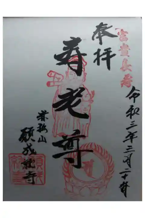 宇佐七福神霊場巡り