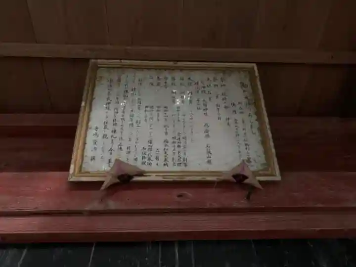 駒形大神(千葉県)