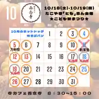 浄土宗 西念寺(三重県)