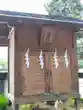 山宮神社(山梨県)