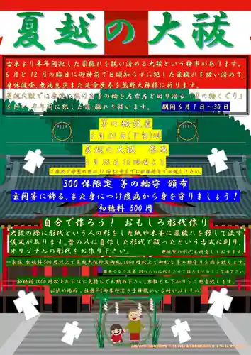 くまくま神社(導きの社 熊野町熊野神社)のお祭り