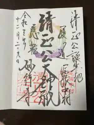 妙行寺(愛知県)