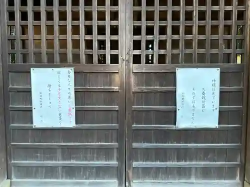 国渭地祇神社(埼玉県)