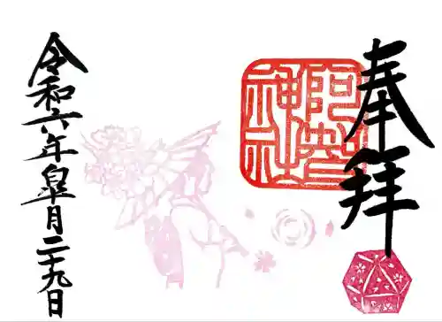 阿智神社(岡山県)