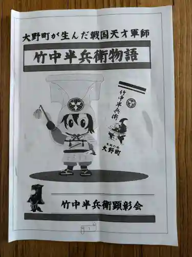 月真寺(岐阜県)