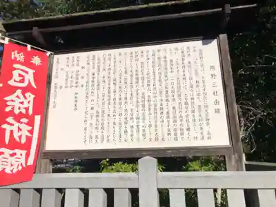 熊野三社(岩手県)