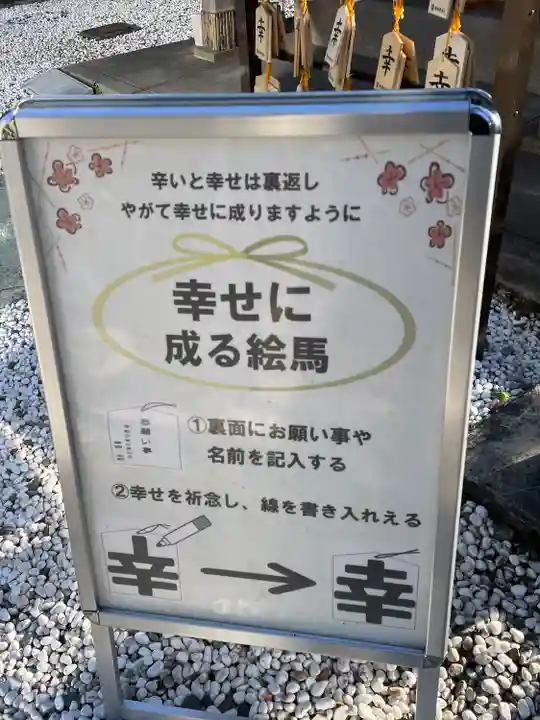 幸稲荷神社(東京都)