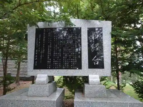 東神楽神社のその他建物