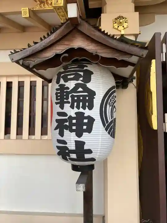 高輪神社(東京都)