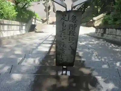 市谷亀岡八幡宮(東京都)
