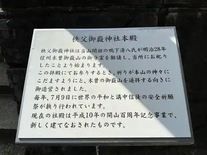 秩父御嶽神社(埼玉県)