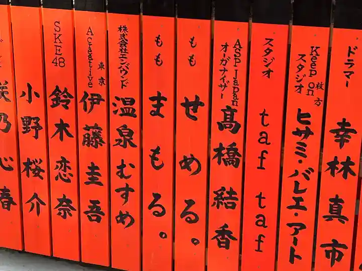 車折神社(京都府)