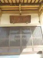 正眼寺(群馬県)