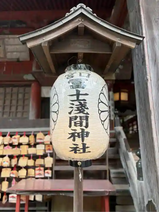 北口本宮冨士浅間神社(山梨県)