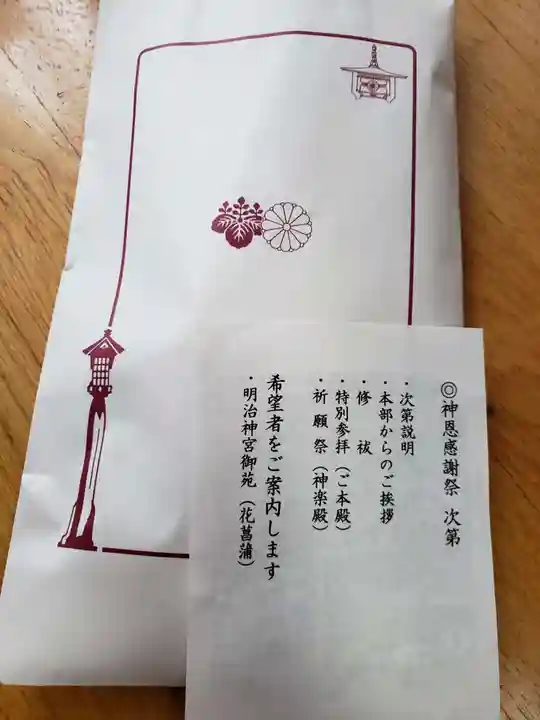 明治神宮(東京都)