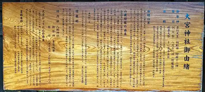 大宮神社(熊本県)