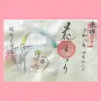 花まつり・かわいらしいお雛様(旧暦のひな祭り)の絵柄です