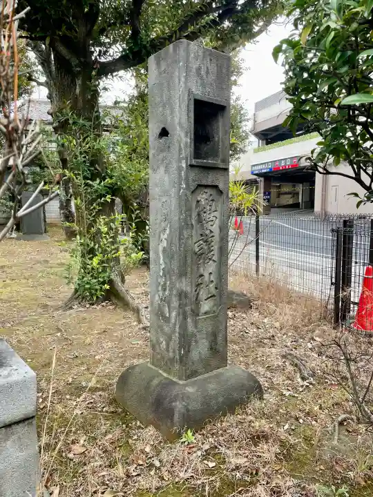 靍護稲荷神社の{uncategorized: "未分類", other: "その他", undefined: "問題あり", building: "その他建物", grave: "お墓", sacred_gate: "鳥居", guardian: "狛犬", statue: "像", buddha: "仏像", history: "歴史", nature: "自然", garden: "庭園", animal: "動物", pagoda: "塔", temizu: "手水舎", mountain_gate: "山門・神門", sanctuary: "本殿・本堂", subordinate: "末社・摂社", art: "芸術", scenery: "景色", jizo: "地蔵", ema: "絵馬", goshuin: "御朱印", omikuji: "おみくじ", items: "授与品その他", amulet: "お守り", goshuincho: "御朱印帳", eats: "食事", festival: "お祭り", votive_dance: "神楽", shichigosan: "七五三参", wedding: "結婚式", experience: "体験その他", initially: "初詣", around: "周辺", anti_infection: "感染症対策"}