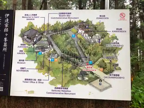 瑞鳳殿(宮城県)