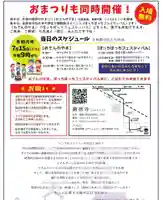 壽徳寺 じゅとくじのお祭り