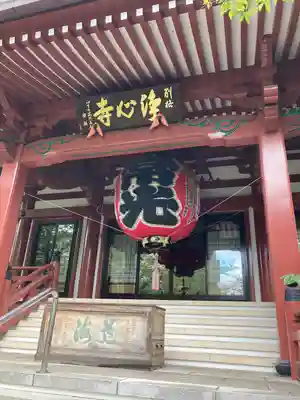 浄心寺の本殿・本堂