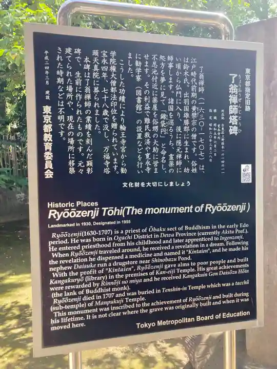 寛永寺(根本中堂)(東京都)