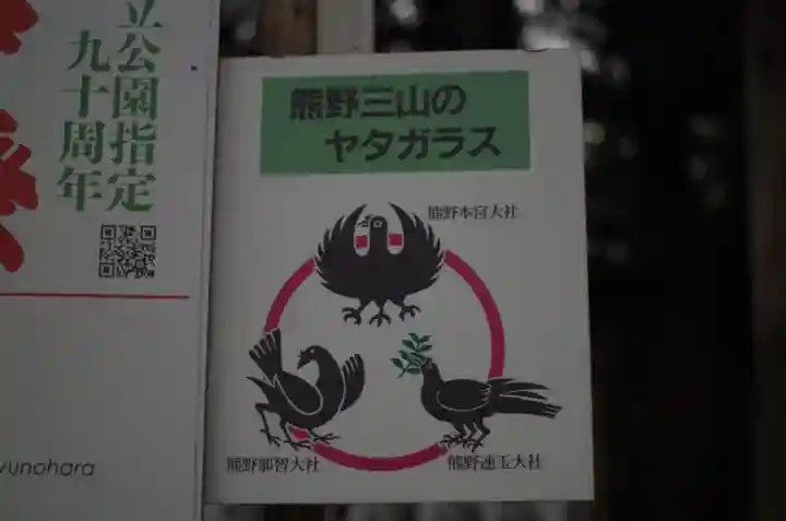 熊野本宮大社の{uncategorized: "未分類", other: "その他", undefined: "問題あり", building: "その他建物", grave: "お墓", sacred_gate: "鳥居", guardian: "狛犬", statue: "像", buddha: "仏像", history: "歴史", nature: "自然", garden: "庭園", animal: "動物", pagoda: "塔", temizu: "手水舎", mountain_gate: "山門・神門", sanctuary: "本殿・本堂", subordinate: "末社・摂社", art: "芸術", scenery: "景色", jizo: "地蔵", ema: "絵馬", goshuin: "御朱印", omikuji: "おみくじ", items: "授与品その他", amulet: "お守り", goshuincho: "御朱印帳", eats: "食事", festival: "お祭り", votive_dance: "神楽", shichigosan: "七五三参", wedding: "結婚式", experience: "体験その他", initially: "初詣", around: "周辺", anti_infection: "感染症対策"}