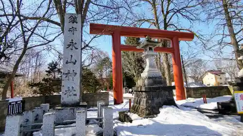 永山神社の鳥居