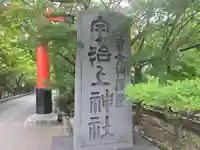 宇治上神社のその他建物