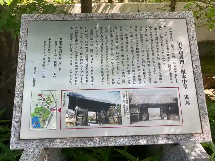 寛永寺(根本中堂)(東京都)