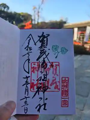 賀茂御祖神社(下鴨神社)(京都府)