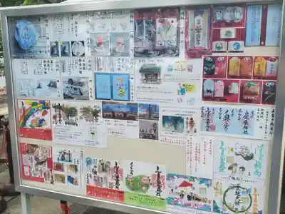 賀茂別雷神社(栃木県)