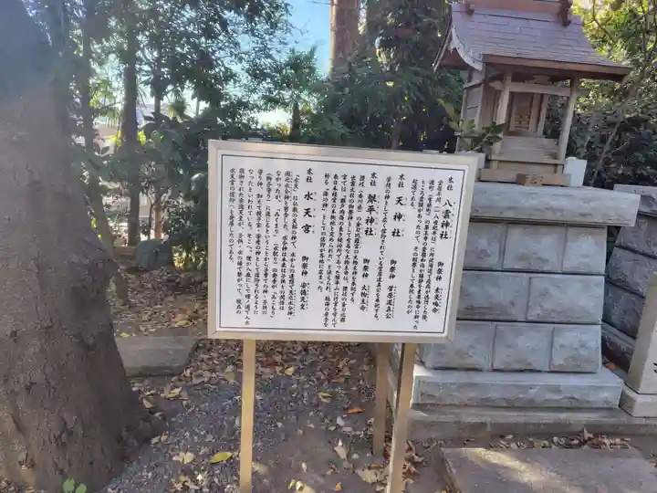 所澤神明社(埼玉県)