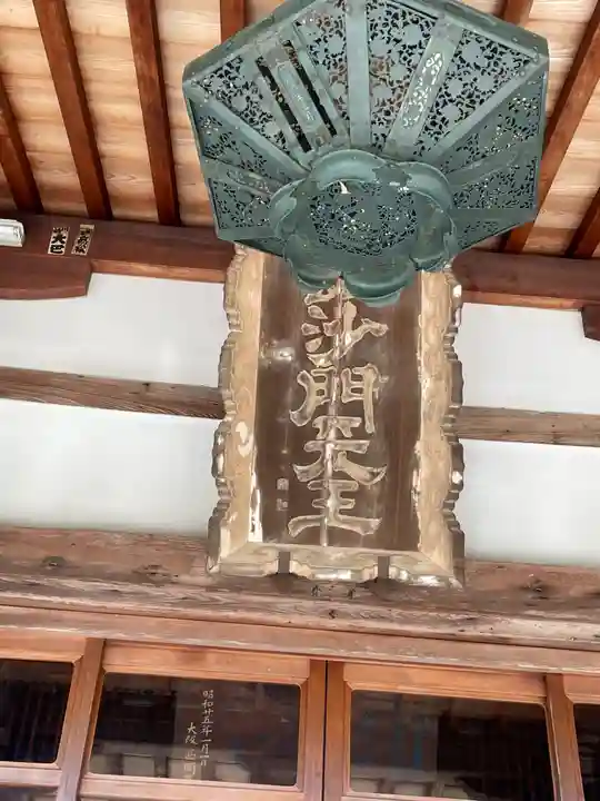 多聞院(奈良県)
