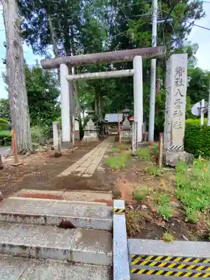 八雲神社の鳥居