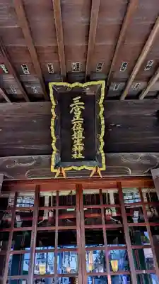 埴生神社のその他建物