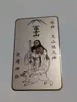 新屋山神社(山梨県)