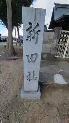 龍神社(愛媛県)