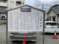 綱敷天満神社の歴史