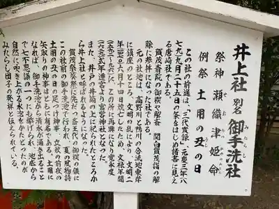 賀茂御祖神社(下鴨神社)の歴史