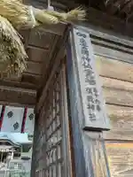 須我神社のその他建物