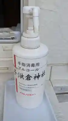 子鍬倉神社の感染症対策