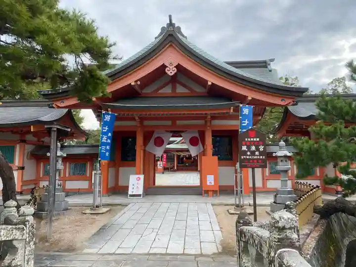 風浪宮(福岡県)