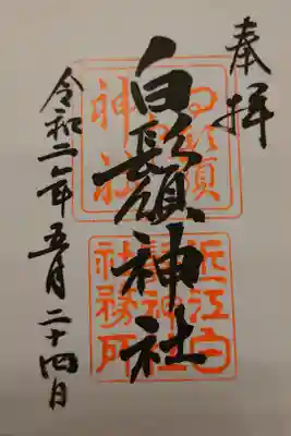 コロナ対策で後貼り式