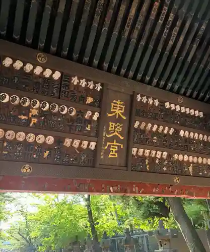 上野東照宮(東京都)