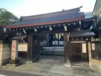 真性寺の山門・神門
