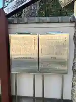 長安寺(東京都)