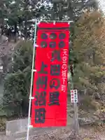 榛名神社(群馬県)